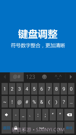 微软输入法截图1