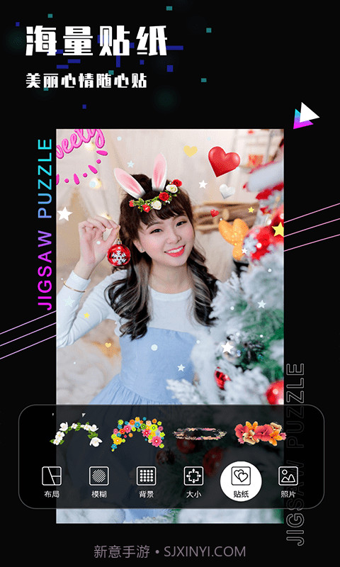 乐雅照片拼图截图2