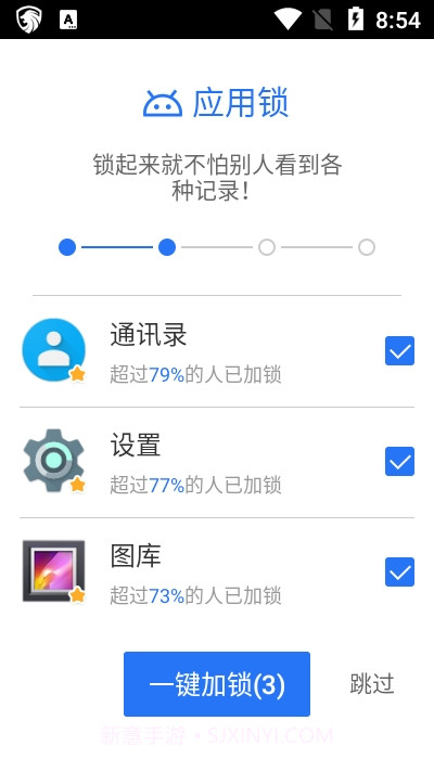 隐私空间截图1