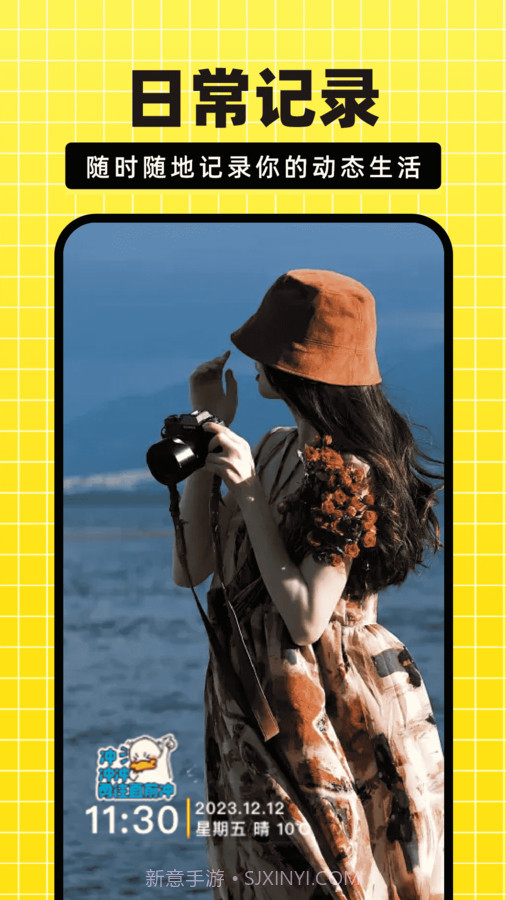 今日免费水印相机截图2