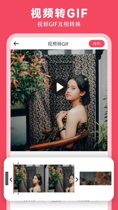 gif动图制作神器截图4