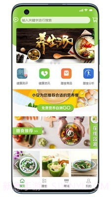 小安膳食管家截图1 小安膳食管家截图1