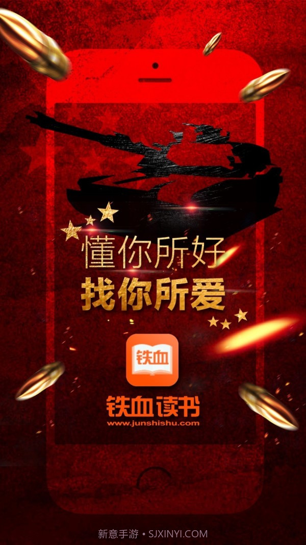 铁血读书截图1 铁血读书截图1