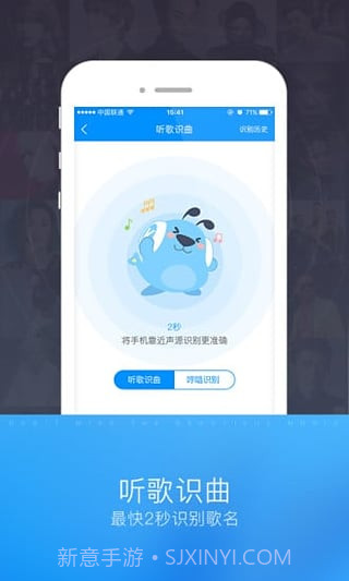 酷狗识曲截图5 酷狗识曲截图5