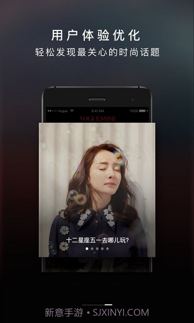 VOGUE MINI截图3 VOGUE MINI截图3