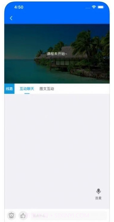 珊瑚课堂截图3 珊瑚课堂截图3