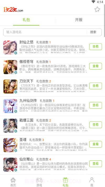 1k2k游戏盒(游戏充值低价折扣)V1.0.3 安卓最新版截图1 1k2k游戏盒(游戏充值低价折扣)V1.0.3 安卓最新版截图1