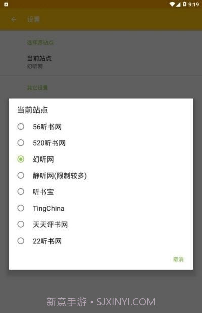 万能听书神器截图1 万能听书神器截图1