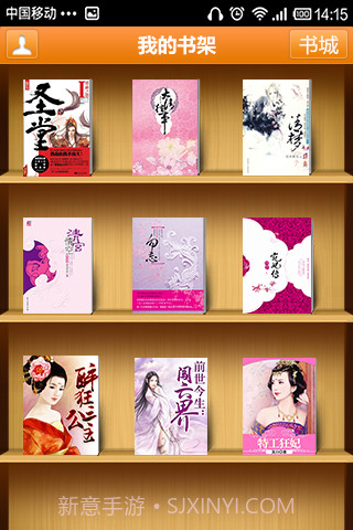 宜搜书城截图3 宜搜书城截图3