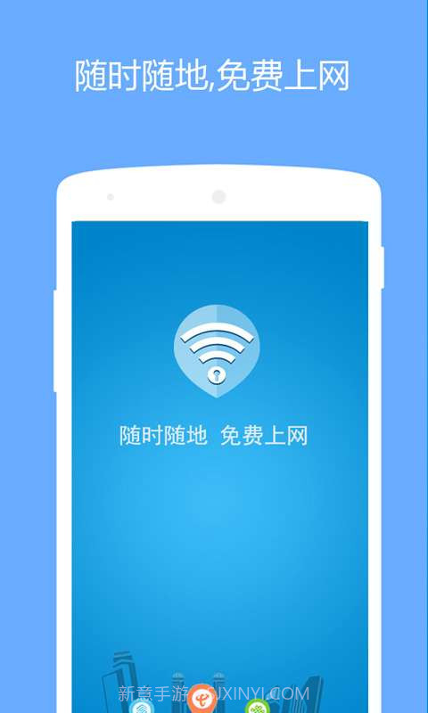 wifi密码管理器截图1