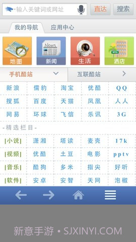 3G浏览器截图4 3G浏览器截图4