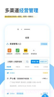 觅东东数据宝截图5 觅东东数据宝截图5