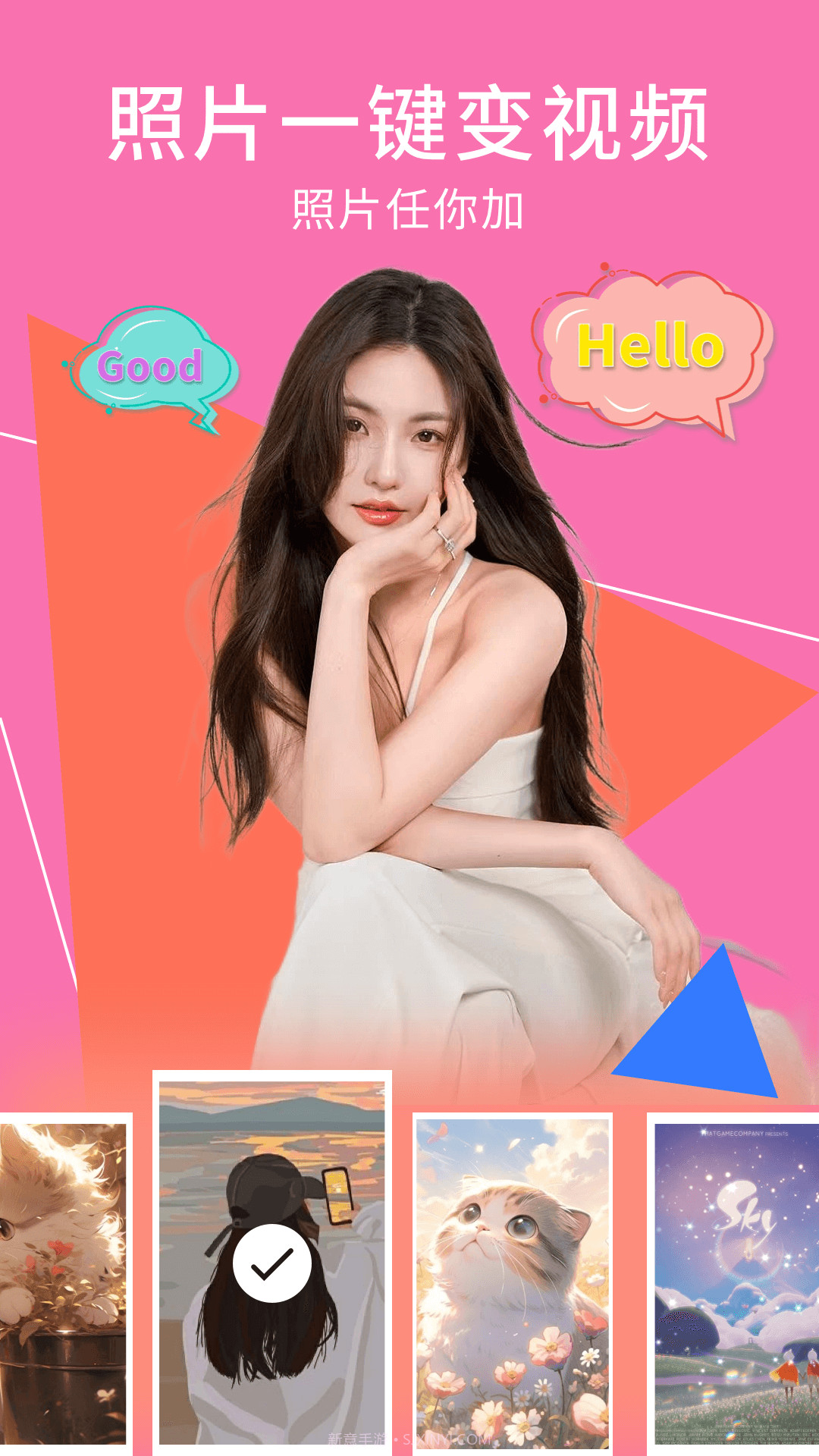 手机相册空间截图3