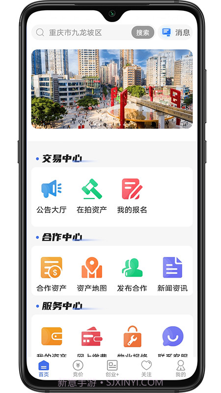 渝隆资产截图1 渝隆资产截图1