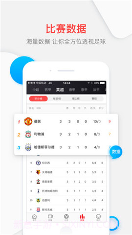 pp体育截图4 pp体育截图4