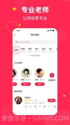 熊猫钢琴陪练截图3 熊猫钢琴陪练截图3