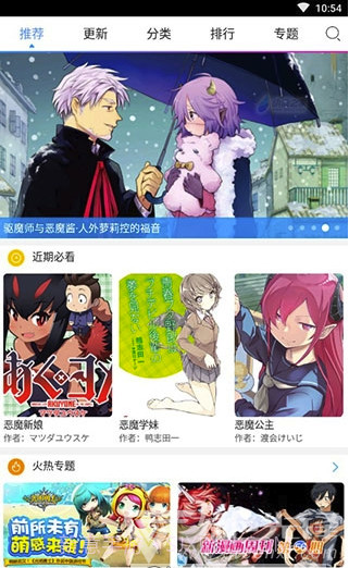 动漫之家无广告纯净版(漫画缓存工具)V2.8 安卓最新版截图2 动漫之家无广告纯净版(漫画缓存工具)V2.8 安卓最新版截图2