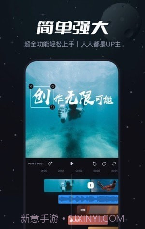 Viddup视频剪辑截图1