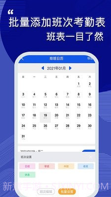 记加班工时助手截图4
