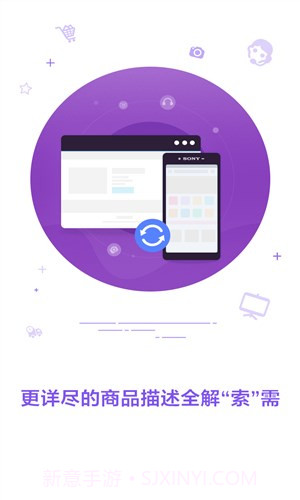 索尼商城截图4 索尼商城截图4