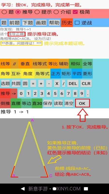 爱几何截图4 爱几何截图4