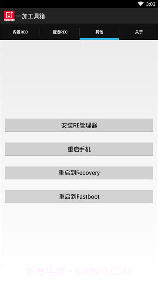 一加工具箱截图1