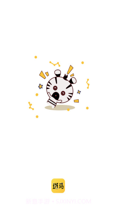 斑马次元漫免费版截图1 斑马次元漫免费版截图1