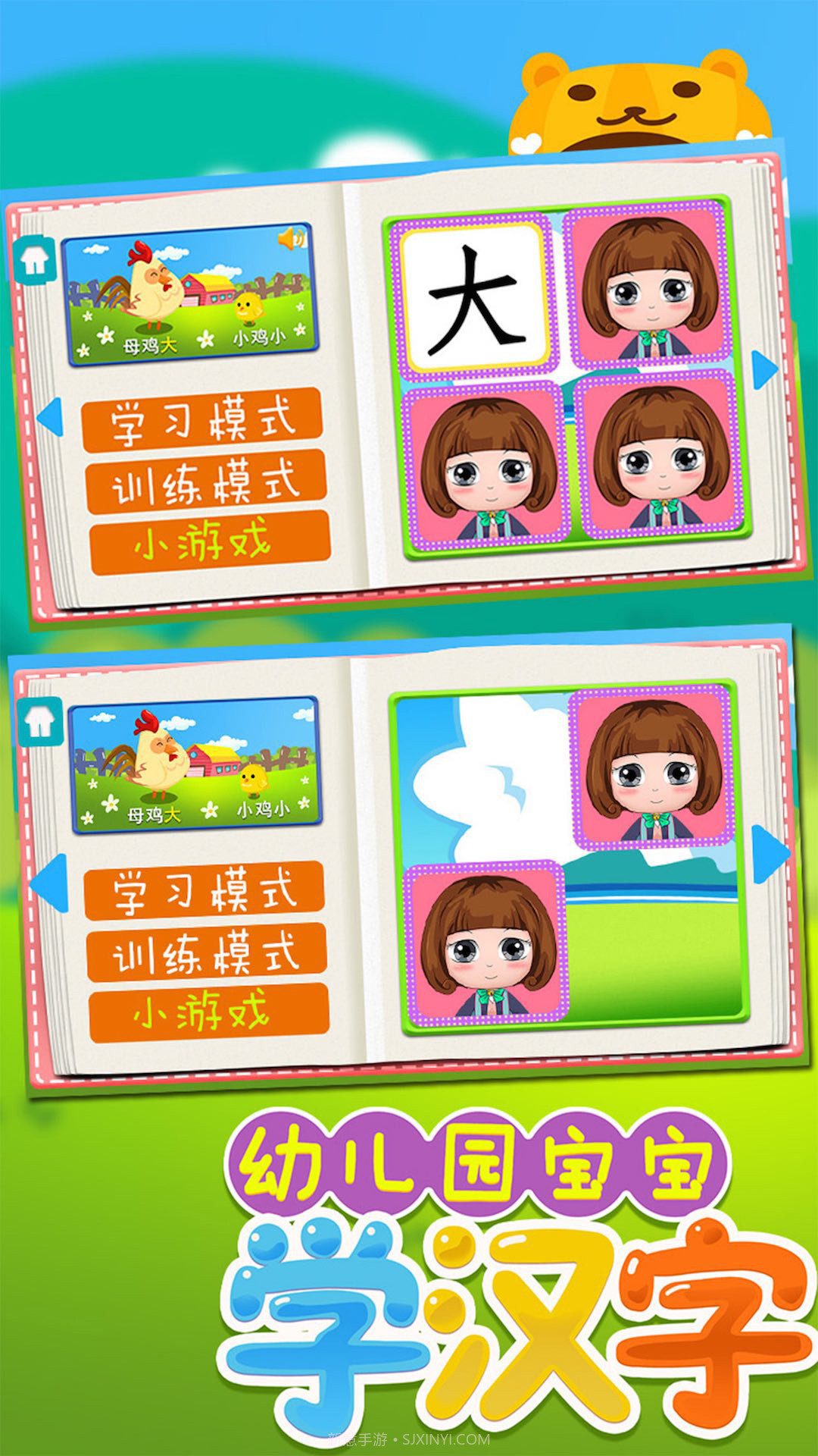 儿童识字认字益智写字板截图4