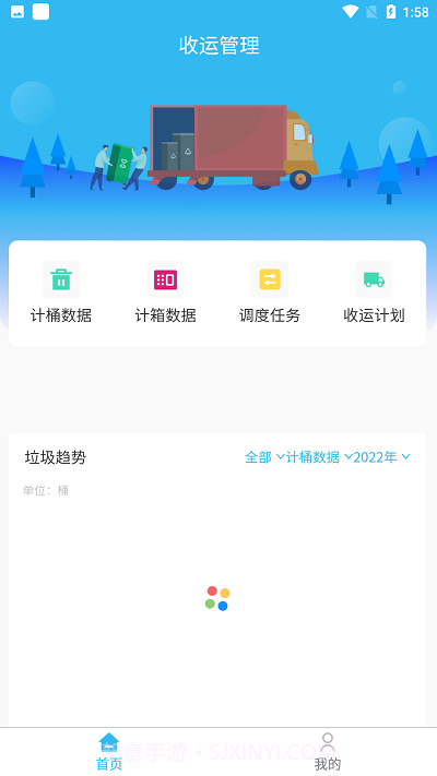 鹿城慧调度截图2 鹿城慧调度截图2