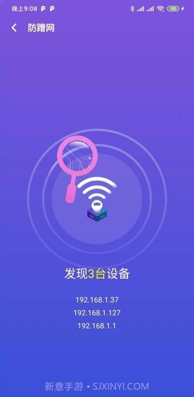 澄心WiFi截图3