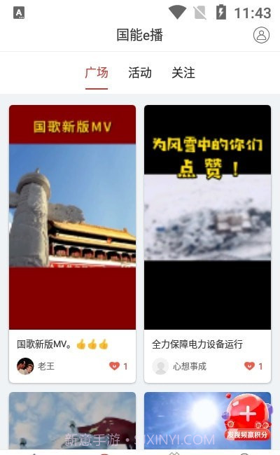 员工大集截图1 员工大集截图1