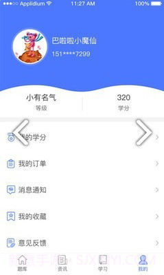 小马建工(小马建工公路检测)V3.2.1 安卓最新版截图3
