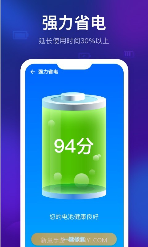 智能清理精灵截图1