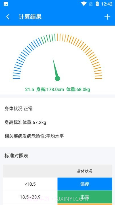 body记录器体重记录平台截图3 body记录器体重记录平台截图3
