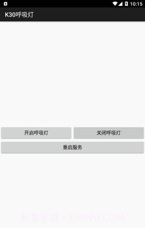 K30呼吸灯截图3 K30呼吸灯截图3