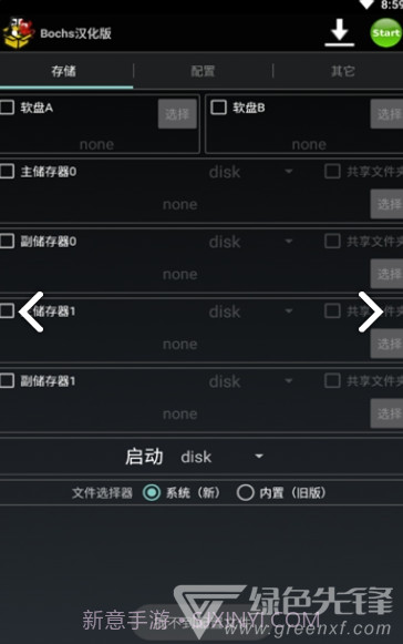 安卓exe模拟器(安卓exe模拟器数据包)V2.7.12 安卓中文版截图3 安卓exe模拟器(安卓exe模拟器数据包)V2.7.12 安卓中文版截图3
