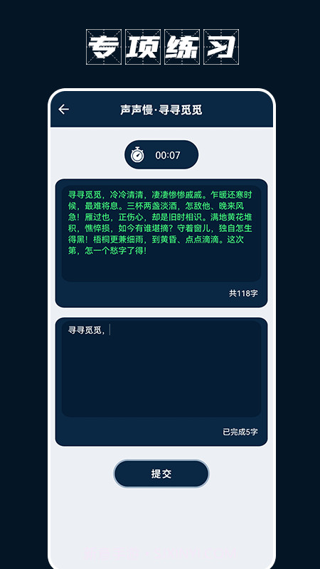 手机打字员截图3 手机打字员截图3