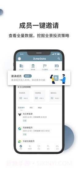 来觅数据截图1 来觅数据截图1