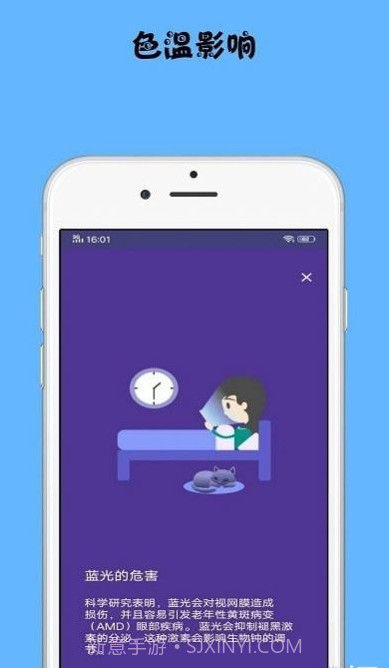 放松双眼截图4 放松双眼截图4