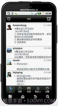 迪跑微博办公平台截图1 迪跑微博办公平台截图1