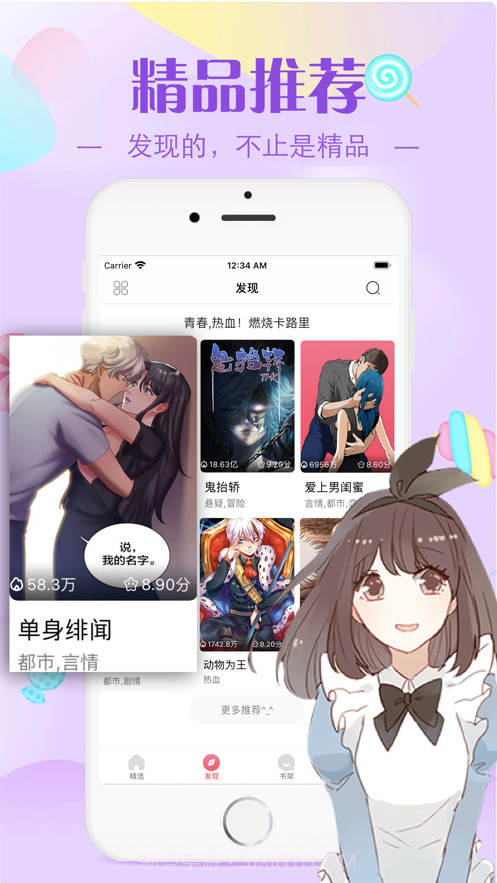 万渣朝凰漫画截图1