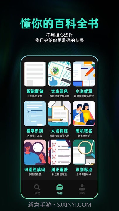 ai创作助手平台截图4