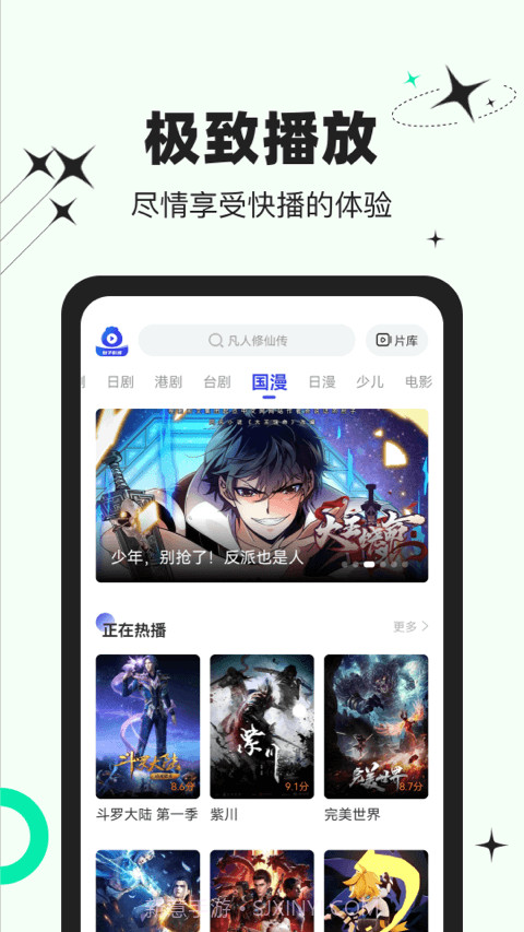 包子影视app官网截图3