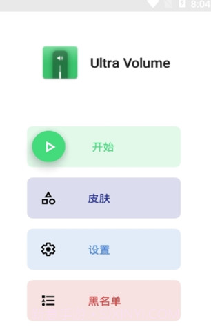 安卓p音量条截图1 安卓p音量条截图1