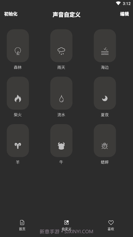 音药(减压音乐)截图4