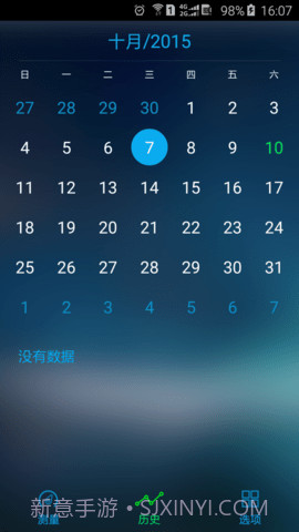 手机测血氧（eox）截图3