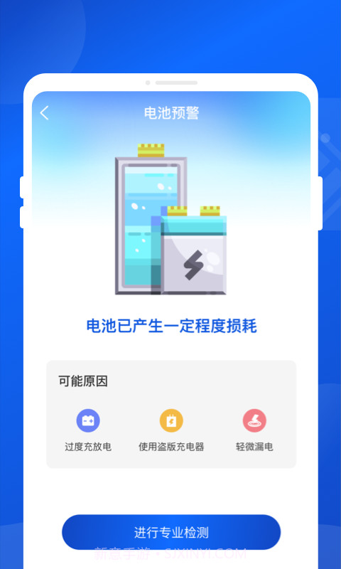 神洲超级省电截图1