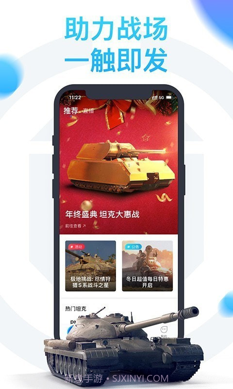 坦克营地盒子截图1 坦克营地盒子截图1