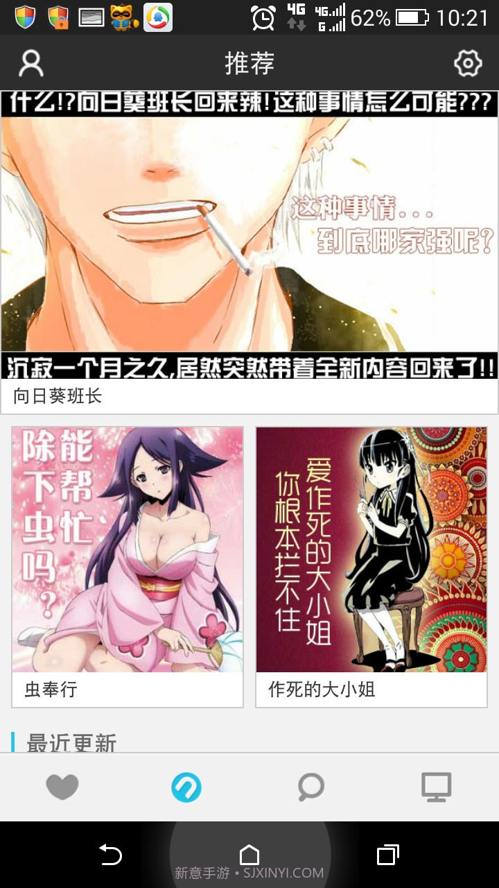 n次元漫画截图1 n次元漫画截图1