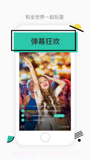 今晚八点半截图4 今晚八点半截图4